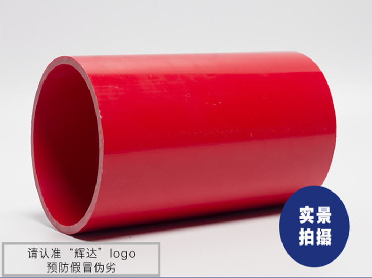 CPVC電力電纜保護(hù)管